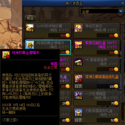 dnf纯净的增幅书有什么用，dnf纯净的增幅书怎么用（这6大获取增幅书的方式）