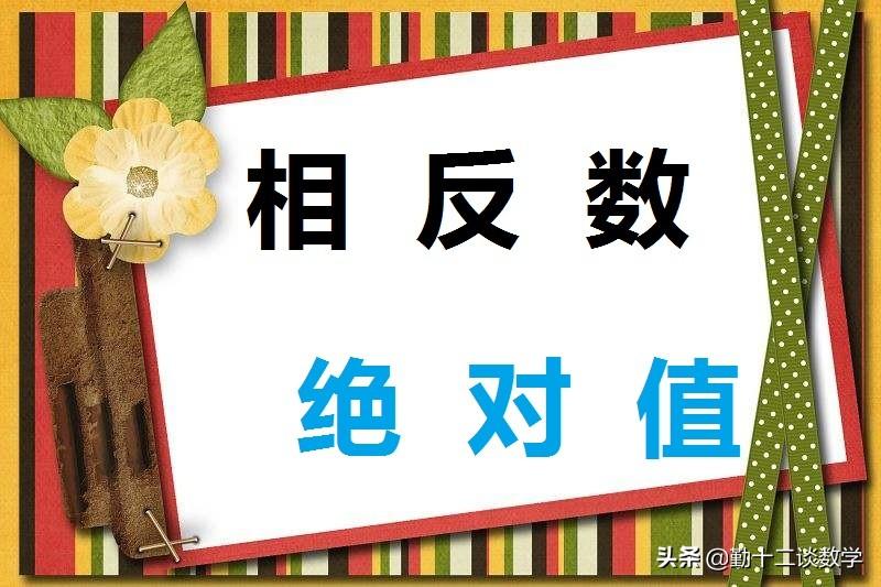 有理数包括什么(正有理数分为哪几类)