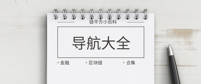 非小号交易所官网，非小号APP下载_非小号最新app官方下载（入门币圈必备）