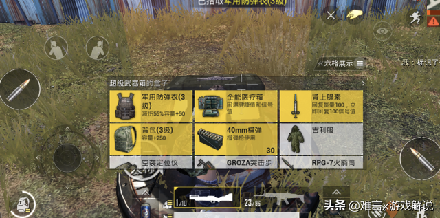 和平精英火力对决，和平精英火力对决模式在哪（和平精英火力对决也有骚操作）