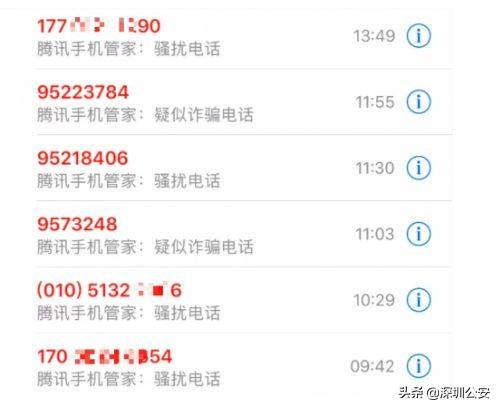 为什么95167打电话给我，95开头的骚扰诈骗电话源头