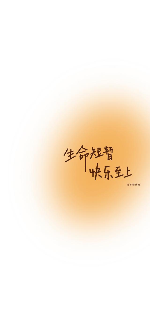 文字图，文字图片制作app（简约个性治愈文字控锁屏壁纸）