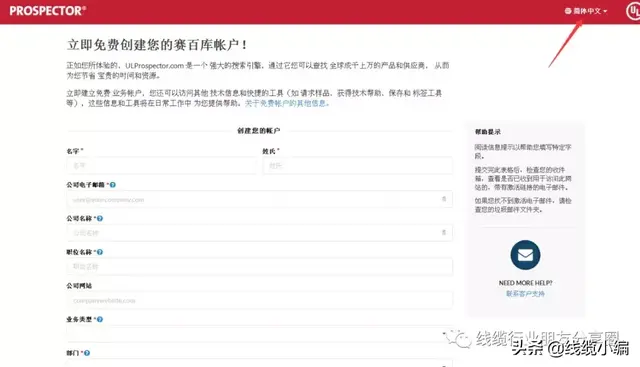 什么是美国ul认证证书，UL是哪个国家的认证（UL认证申请流程和免费查询方法）