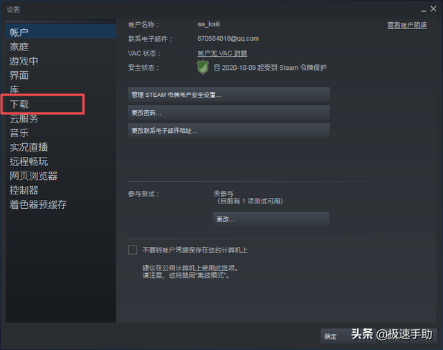 steam更新很慢，steam更新游戏太慢（steam更新速度太慢怎么解决）