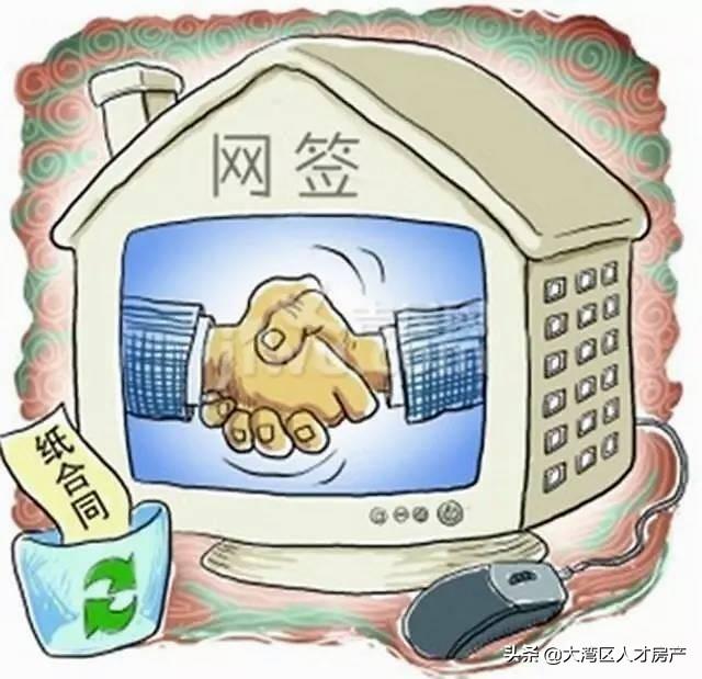 网签合同操作流程，网签怎么办（网签购房合同流程详解）