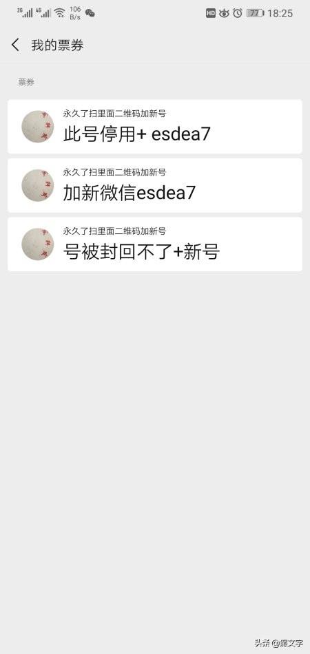 微信号封了怎么解封，微信号封了怎么解封人工客服电话（微信号被封怎么快速解封以及一些解封规则）