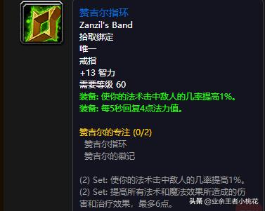 魔兽世界60年代历史事件，魔兽世界60年代团队副本祖尔格拉布