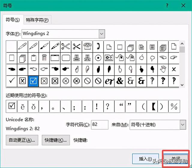 电脑对号怎么打，电脑上对号怎么打出来（快速输入对勾的两种方法教给你）