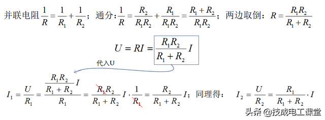 分压公式是什么，分压公式是什么（电阻的串并联接与分压分流公式）