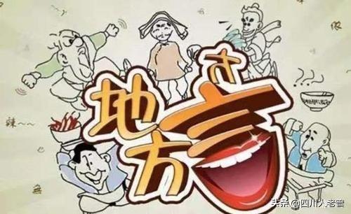 你叉叉是什么意思梗，你看你叉什么意思（四川方言中的形容词大全）