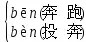 什么地飞舞怎么补充，什么地飞舞填上适当的叠词（四年级部编语文下册1-4单元知识点归纳​）