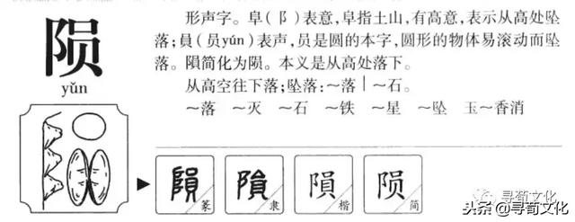 云字五笔怎么打，逐字五笔怎么打字（云、妘、陨、芸、员-汉字的艺术与中华姓氏文化荀卿庠整理）