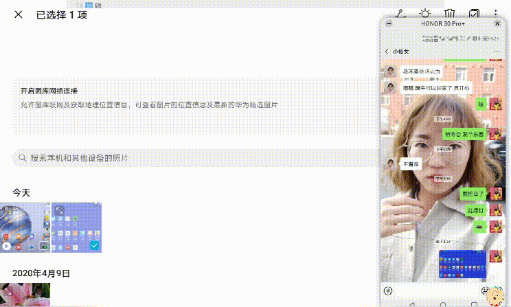 nebo是什么软件（全网功能最全的荣耀平板V6稳不稳）