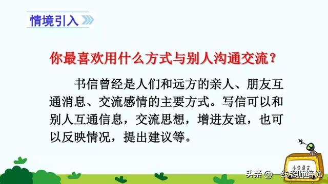 写信的作文 有关写信的作文范文，写信的作文（统编四年级上册习作《写信》写作指导+名师范文点评+课件）