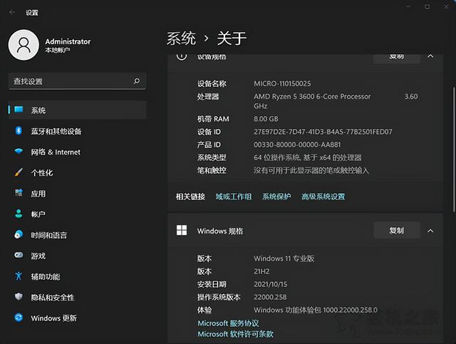 win10更新，win10更新升级不了系统怎么办（Windows10升级至Windows11图文教程）