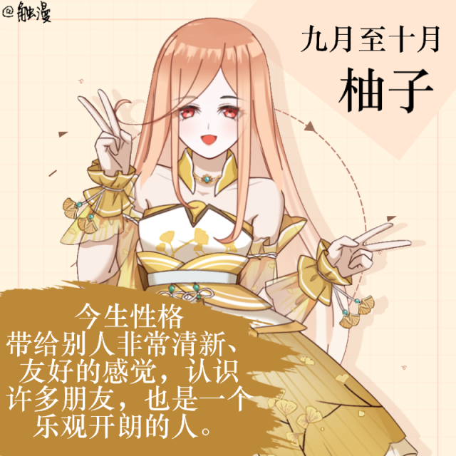 水果属性一览表，水果属性一览表大全（测测你的性格是什么水果属性）