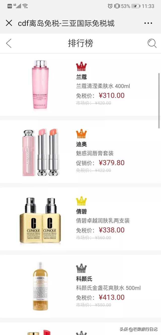 海口免税店有哪些化妆品品牌，海口免税店所有品牌（迪奥香奈儿折后价比香港澳门还便宜）