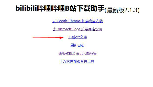 bilibili视频怎么下载，bilibili怎么下载视频（bilibili视频下载MP4格式到电脑本地）