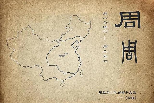 西周的都城在哪里，西周都城变迁史