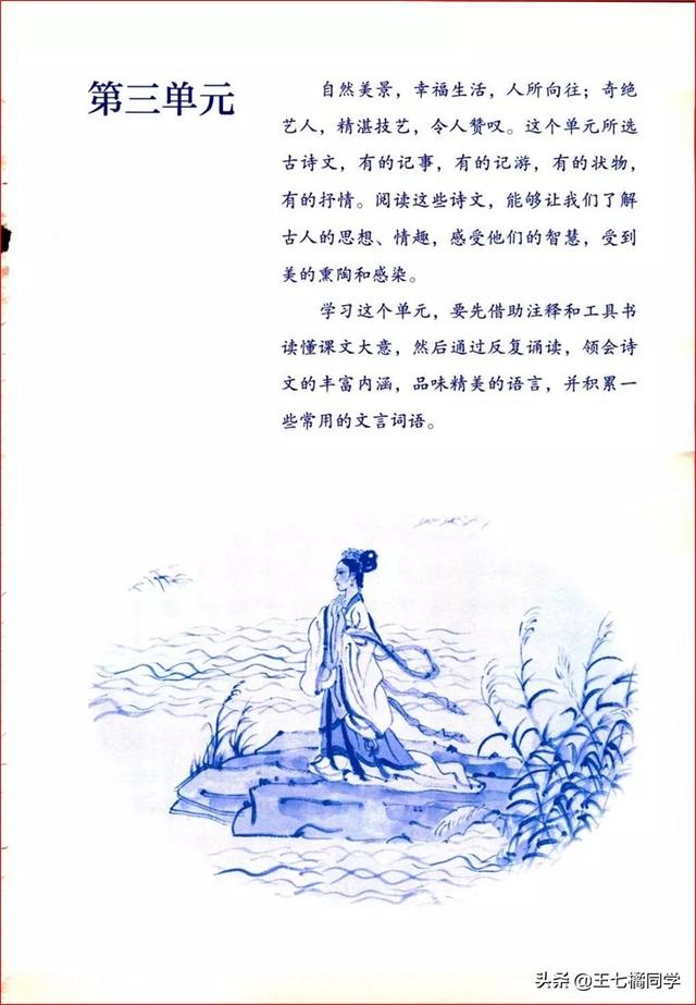 八下语文电子书，八年级下册语文书2021电子书（部编人教版八年级语文下册电子课本）