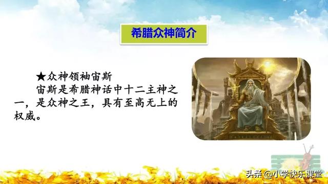 忍耐的近义词,忍耐近义词是什么(小学语文部编版四年级上册第14课《普罗米修斯》知识点+图文解读) 忍耐的近义词,忍耐近义词是什么(小学语文部编版四年级上册第14课《普罗米修斯》知识点+图文解读)