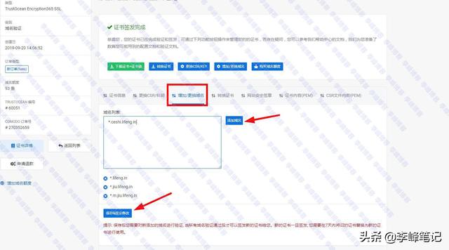 泛域名SSL证书是什么，域名证书如何查询（SSL泛域名证书的误区）