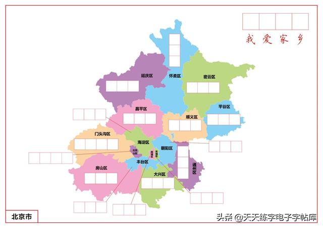 中国地图轮廓空白打印版，世界地图轮廓（全国34省市自治区各地地图地名书写字帖）