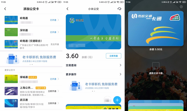 如何使用手机NFC移动支付功能，手机支付nfc怎么用（手机的NFC功能你会用么）
