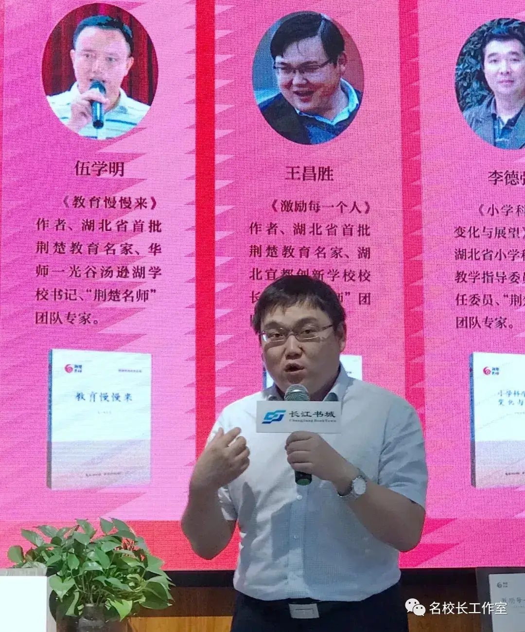 宜昌天问学校（一个年轻校长的）