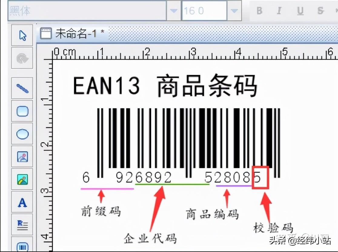 什么是商品码（商品条形码的申请及使用规范解析）