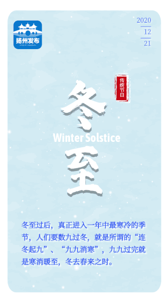 扬州市气候概况：最冷月为1月，月平均气温1.8℃（扬州最冷的日子要来了）