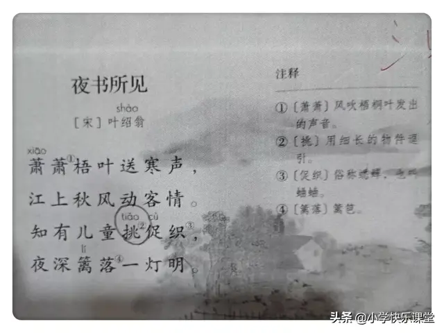 应的拼音是什么，应的拼音（小学语文部编版教材1-6年级古诗中最容易读错的40个字音）