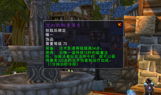 魔兽世界盒子，魔兽世界msld怎么点盒子（10大法系饰品分析）