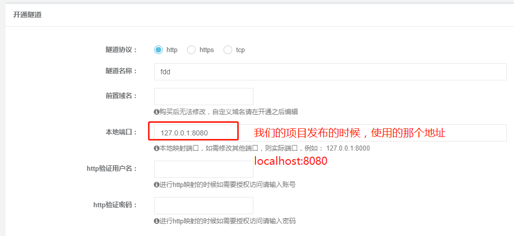 外网如何访问内网，怎么修改网络ip（五分钟实现外网访问你的本地web项目）