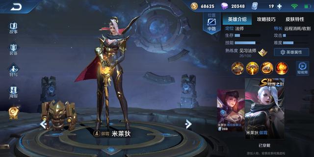 王者荣耀中人首蛇神的英雄是谁，王者蛇是什么英雄（王者荣耀从S1到S14赛季的赛季皮肤都有哪些）