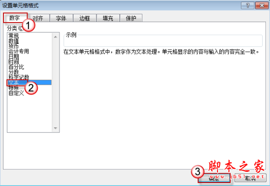 excel输入身份证号，如何在excel中输入身份证号（怎么在excel中输入身份证号）