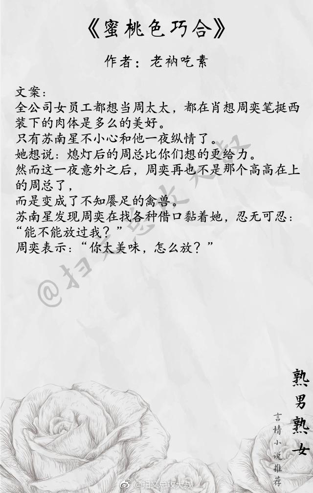 急求类似恋男乱女的小说，急求类似恋男乱女的小说有哪些（那些优质的熟男熟女恋爱系列文）