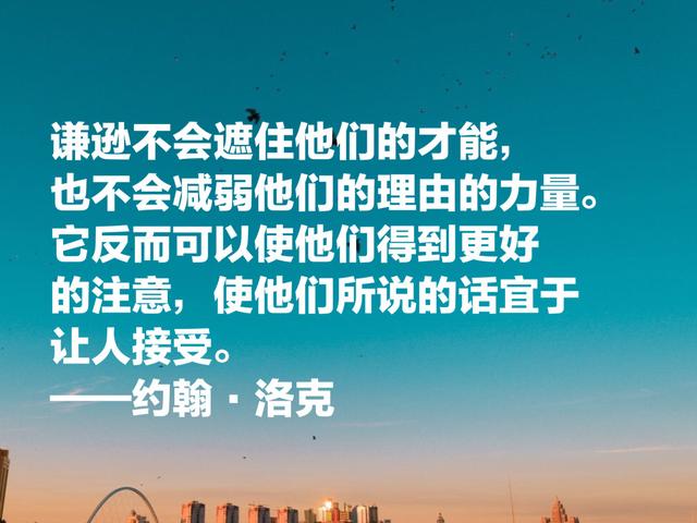 关于独立的名言，关于要独立的名人名言（自由主义之父约翰·洛克）