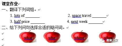 dictionary的复数，人教版六年级英语上册教案