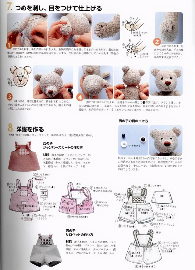 旧衣服怎样巧妙处理或利用，旧衣服怎么合理利用（妈妈把孩子的旧衣服变成了小熊玩偶）