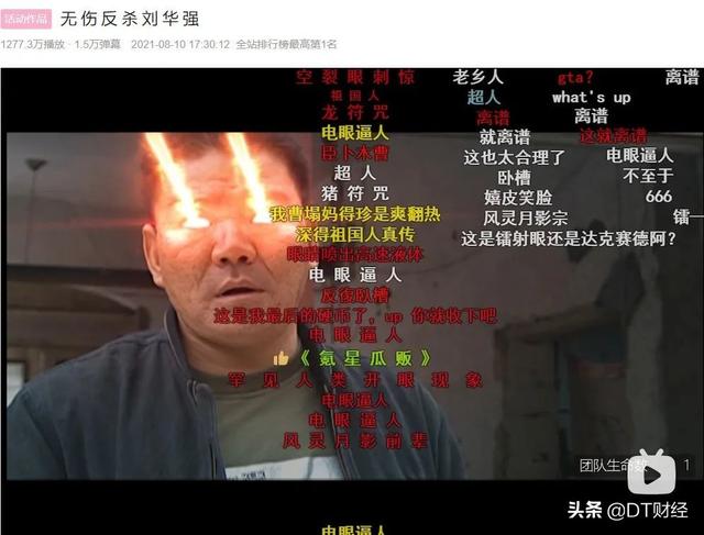 kksk是什么意思梗kksk的意思，网络语kks是什么意思（现在B站最火的男人）