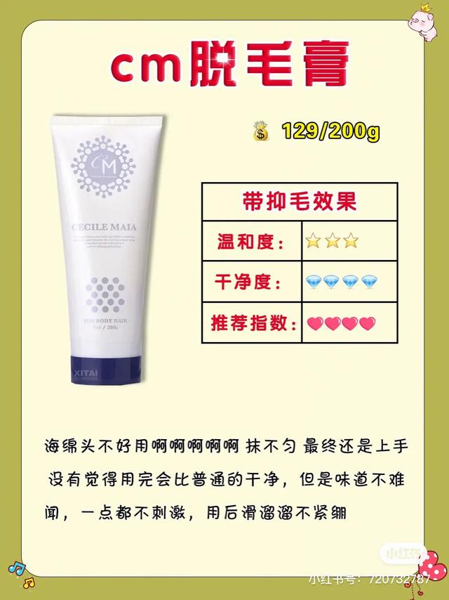 脱毛膏能永久脱毛，脱毛膏能永久脱毛吗（年度脱毛膏爆款，彻底脱毛）