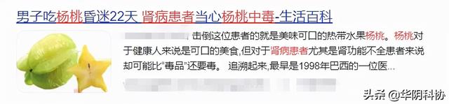 杨桃怎么算熟了，杨桃怎样才算熟了（这种常见的水果\