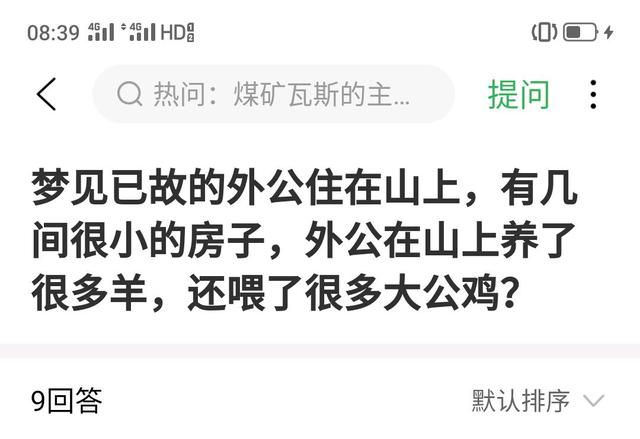 梦见已故的外公，梦见死去的外公来我家住（解第十、十一、十二个梦！）