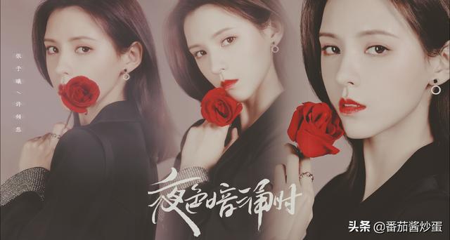 《琉璃》CP大乱炖，刘学义和张予曦合作，却不是欢瑞自制剧