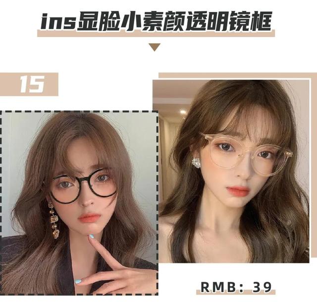 什么样的眼镜框好看，什么眼镜框好看（选对了“整容级”好看）