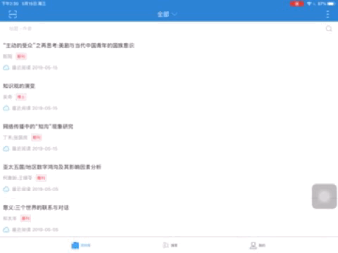 安卓手机如何打开.caj文件，caj阅读器安卓手机版下载（这款文献阅读杀器让你不再害怕写论文）