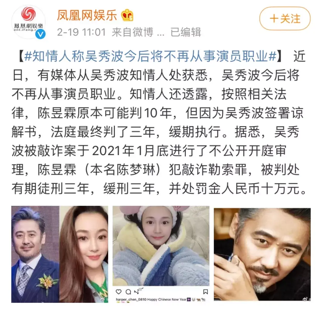 吴秀波跟张芷溪的聊天记录（大瓜后续的信息量惊人） 第27张