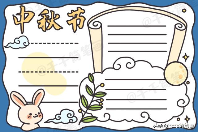 国庆节的手抄报怎么做，国庆节手抄报怎么制作（中秋节国庆节手抄报模板）