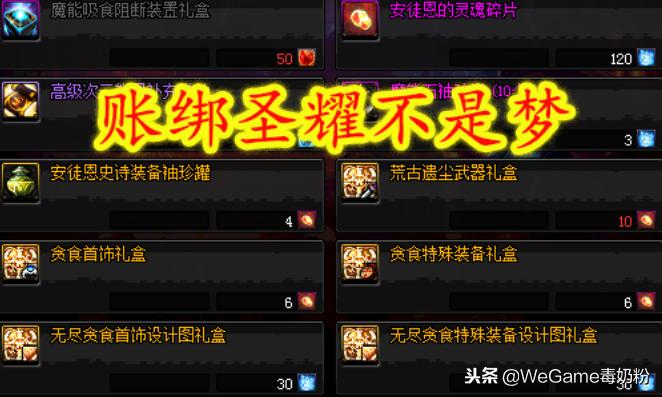 dnf卢克每日魔岩石怎么获得（dnf卢克每日奖励是什么）